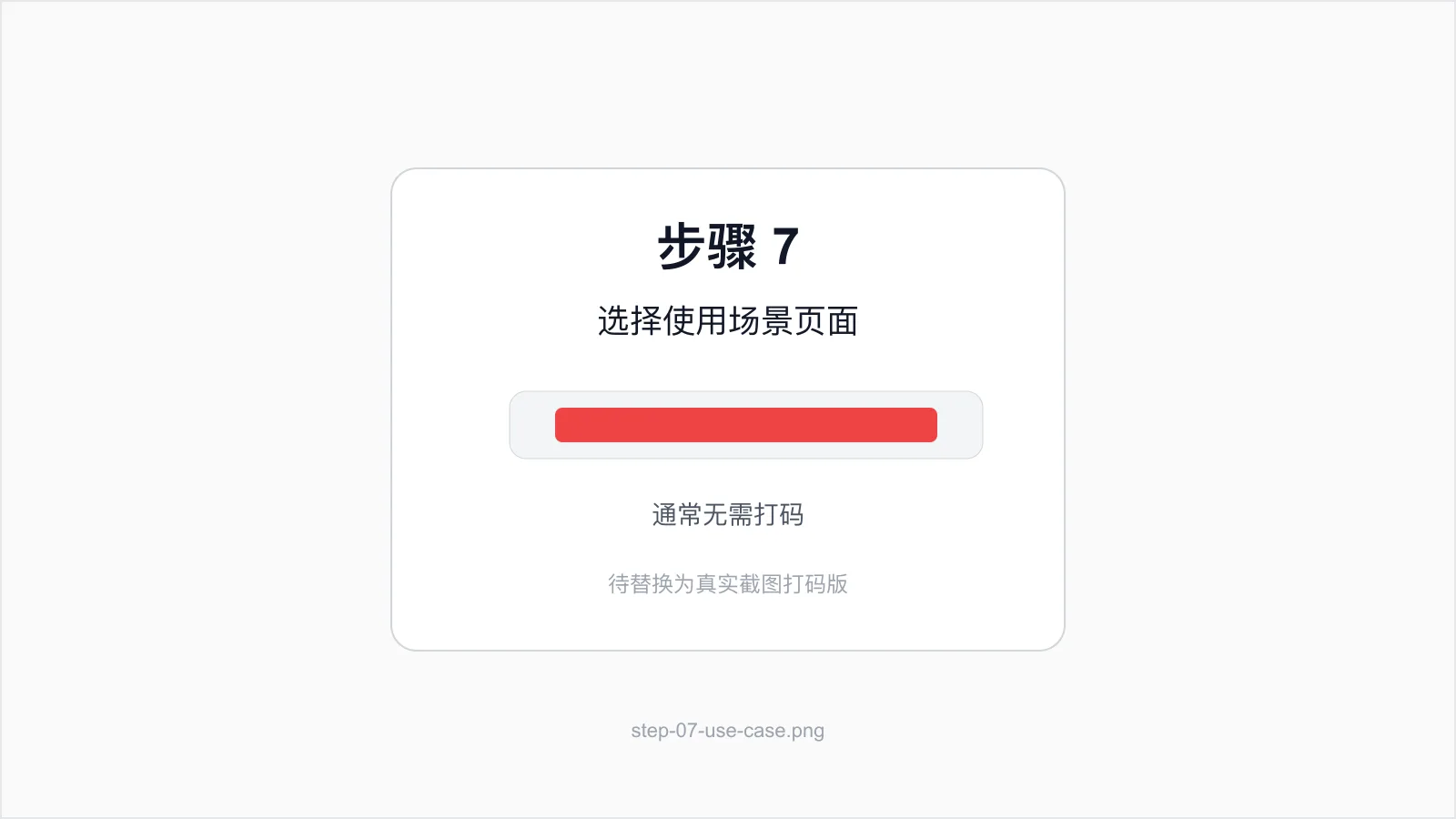 选择使用 ChatGPT 的场景