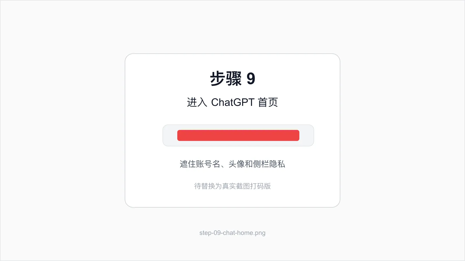 进入 ChatGPT 首页
