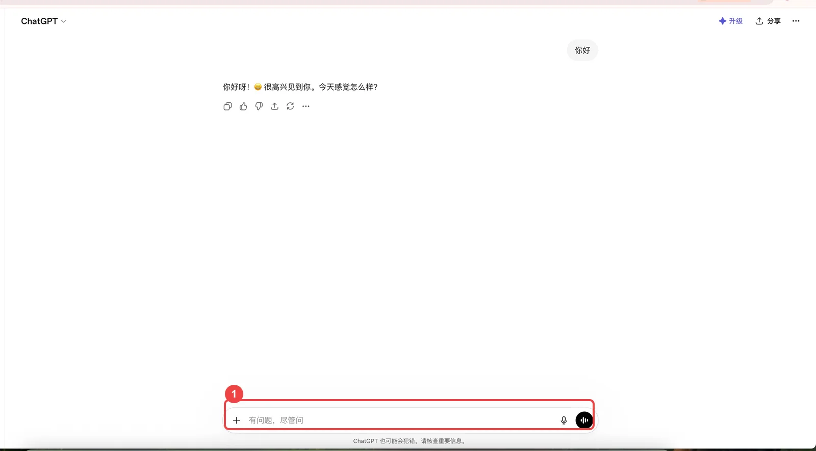 注册完成后发送第一条消息